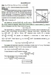 Решение Д4-39 (Рисунок Д4.3 условие 9 С.М. Тарг 1989 г) - изображение № 3