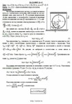 Решение Д4-42 (Рисунок Д4.4 условие 2 С.М. Тарг 1989 г) - изображение № 3