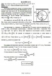 Решение Д4-52 (Рисунок Д4.5 условие 2 С.М. Тарг 1989 г) - изображение № 3