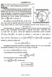 Решение Д4-57 (Рисунок Д4.5 условие 7 С.М. Тарг 1989 г) - изображение № 3
