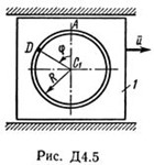 Решение Д4-58 (Рисунок Д4.5 условие 8 С.М. Тарг 1989 г)