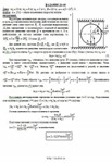 Решение Д4-60 (Рисунок Д4.6 условие 0 С.М. Тарг 1989 г) - изображение № 3
