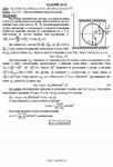 Решение Д4-63 (Рисунок Д4.6 условие 3 С.М. Тарг 1989 г) - изображение № 3