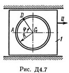 Решение Д4-70 (Рисунок Д4.7 условие 0 С.М. Тарг 1989 г)