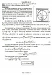 Решение Д4-72 (Рисунок Д4.7 условие 2 С.М. Тарг 1989 г) - изображение № 3
