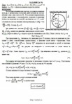 Решение Д4-76 (Рисунок Д4.7 условие 6 С.М. Тарг 1989 г) - изображение № 3