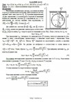 Решение Д4-81 (Рисунок Д4.8 условие 1 С.М. Тарг 1989 г) - изображение № 3