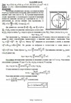 Решение Д4-85 (Рисунок Д4.8 условие 5 С.М. Тарг 1989 г) - изображение № 3
