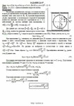 Решение Д4-87 (Рисунок Д4.8 условие 7 С.М. Тарг 1989 г) - изображение № 3