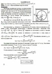Решение Д4-92 (Рисунок Д4.9 условие 2 С.М. Тарг 1989 г) - изображение № 3