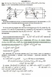 Решение Д5-24 (Рисунок Д5.2 условие 4 С.М. Тарг 1989 г) - изображение № 3