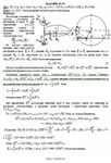 Решение Д5-36 (Рисунок Д5.3 условие 6 С.М. Тарг 1989 г) - изображение № 3