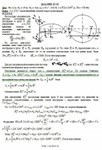 Решение Д5-38 (Рисунок Д5.3 условие 8 С.М. Тарг 1989 г) - изображение № 3