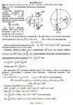 Решение Д5-53 (Рисунок Д5.5 условие 3 С.М. Тарг 1989 г) - изображение № 3