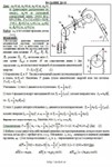 Решение Д6-03 (Рисунок Д6.0 условие 3 С.М. Тарг 1989 г) - изображение № 3