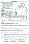 Решение Д6-09 (Рисунок Д6.0 условие 9 С.М. Тарг 1989 г) - изображение № 3