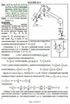 Решение Д6-14 (Рисунок Д6.1 условие 4 С.М. Тарг 1989 г) - изображение № 3
