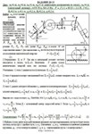 Решение Д6-23 (Рисунок Д6.2 условие 3 С.М. Тарг 1989 г) - изображение № 3