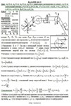 Решение Д6-25 (Рисунок Д6.2 условие 5 С.М. Тарг 1989 г) - изображение № 3