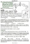 Решение Д6-30 (Рисунок Д6.3 условие 0 С.М. Тарг 1989 г) - изображение № 3