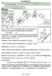 Решение Д6-40 (Рисунок Д6.4 условие 0 С.М. Тарг 1989 г) - изображение № 3