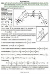 Решение Д6-45 (Рисунок Д6.4 условие 5 С.М. Тарг 1989 г) - изображение № 3