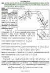 Решение Д6-56 (Рисунок Д6.5 условие 6 С.М. Тарг 1989 г) - изображение № 3
