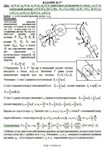 Решение Д6-57 (Рисунок Д6.5 условие 7 С.М. Тарг 1989 г) - изображение № 3