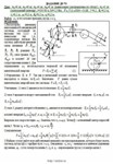 Решение Д6-70 (Рисунок Д6.7 условие 0 С.М. Тарг 1989 г) - изображение № 3
