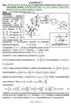 Решение Д6-72 (Рисунок Д6.7 условие 2 С.М. Тарг 1989 г) - изображение № 3