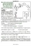 Решение Д6-82 (Рисунок Д6.8 условие 2 С.М. Тарг 1989 г) - изображение № 3