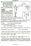 Решение Д6-84 (Рисунок Д6.8 условие 4 С.М. Тарг 1989 г) - изображение № 3