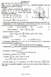 Решение Д7-42 (Рисунок Д7.4 условие 2 С.М. Тарг 1989 г) - изображение № 3