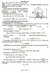Решение Д7-45 (Рисунок Д7.4 условие 5 С.М. Тарг 1989 г) - изображение № 3