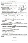 Решение Д7-46 (Рисунок Д7.4 условие 6 С.М. Тарг 1989 г) - изображение № 3