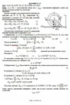 Решение Д7-47 (Рисунок Д7.4 условие 7 С.М. Тарг 1989 г) - изображение № 3