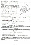 Решение Д7-54 (Рисунок Д7.5 условие 4 С.М. Тарг 1989 г) - изображение № 3