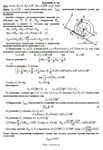 Решение Д7-64 (Рисунок Д7.6 условие 4 С.М. Тарг 1989 г) - изображение № 3