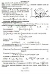 Решение Д7-65 (Рисунок Д7.6 условие 5 С.М. Тарг 1989 г) - изображение № 3
