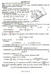 Решение Д7-86 (Рисунок Д7.8 условие 6 С.М. Тарг 1989 г) - изображение № 3