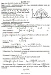 Решение Д7-95 (Рисунок Д7.9 условие 5 С.М. Тарг 1989 г) - изображение № 3