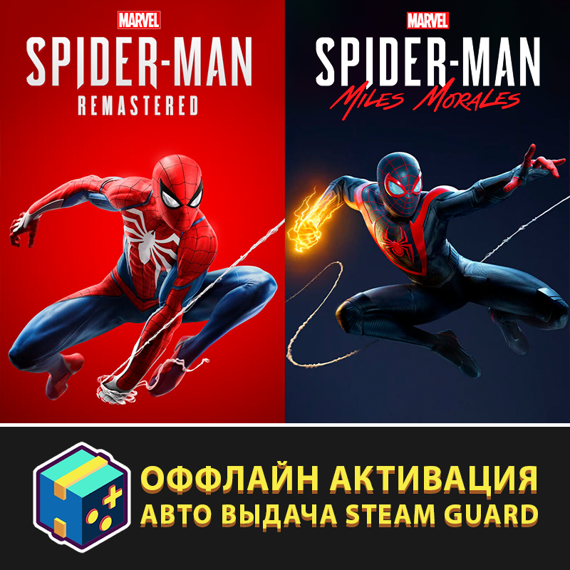 Marvel’s Spider Man Remastered + Miles Morales (Бонус)