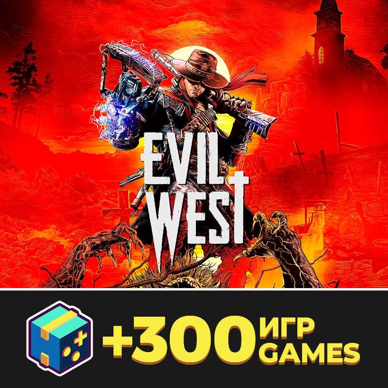 Evil West (Steam + Обновления) + 300 игр  