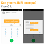 МТС Smart Start 2. Код разблокировки сети - изображение № 2