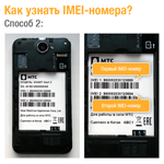 МТС Smart Start 2. Код разблокировки сети - изображение № 3