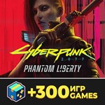 Cyberpunk 2077 + DLC (Reg Free) + 300 игр  / Аккаунт