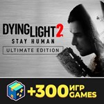 Dying Light 2 Ultimate + 300 игр (Steam) Оффлайн