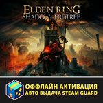 ELDEN RING Deluxe Edition + ВСЕ DLC / Авто Steam Guard