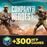 Company of Heroes 3 Premium Edition / Steam Оффлайн