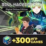 Soul Hackers 2 - Digital Deluxe | Steam оффлайн